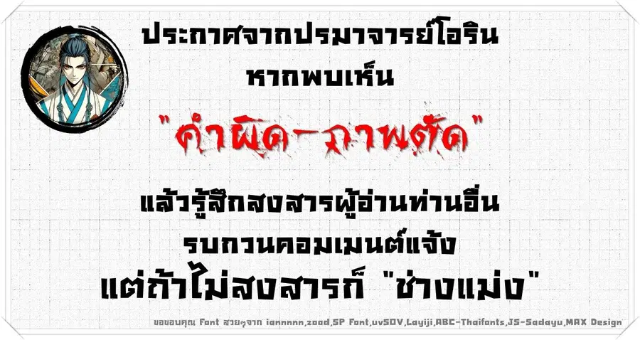 Return From the Abyss ตอนที่ 25 หน้า 1