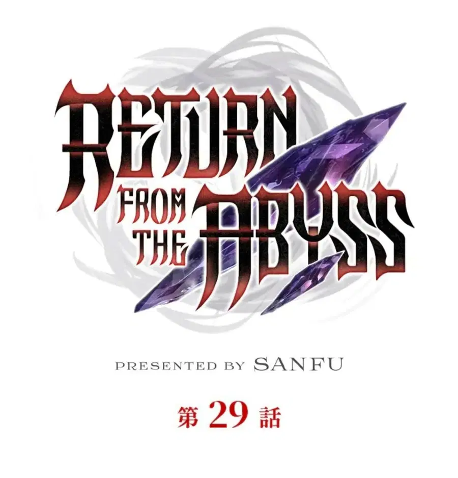 Return From the Abyss ตอนที่ 29 หน้า 1