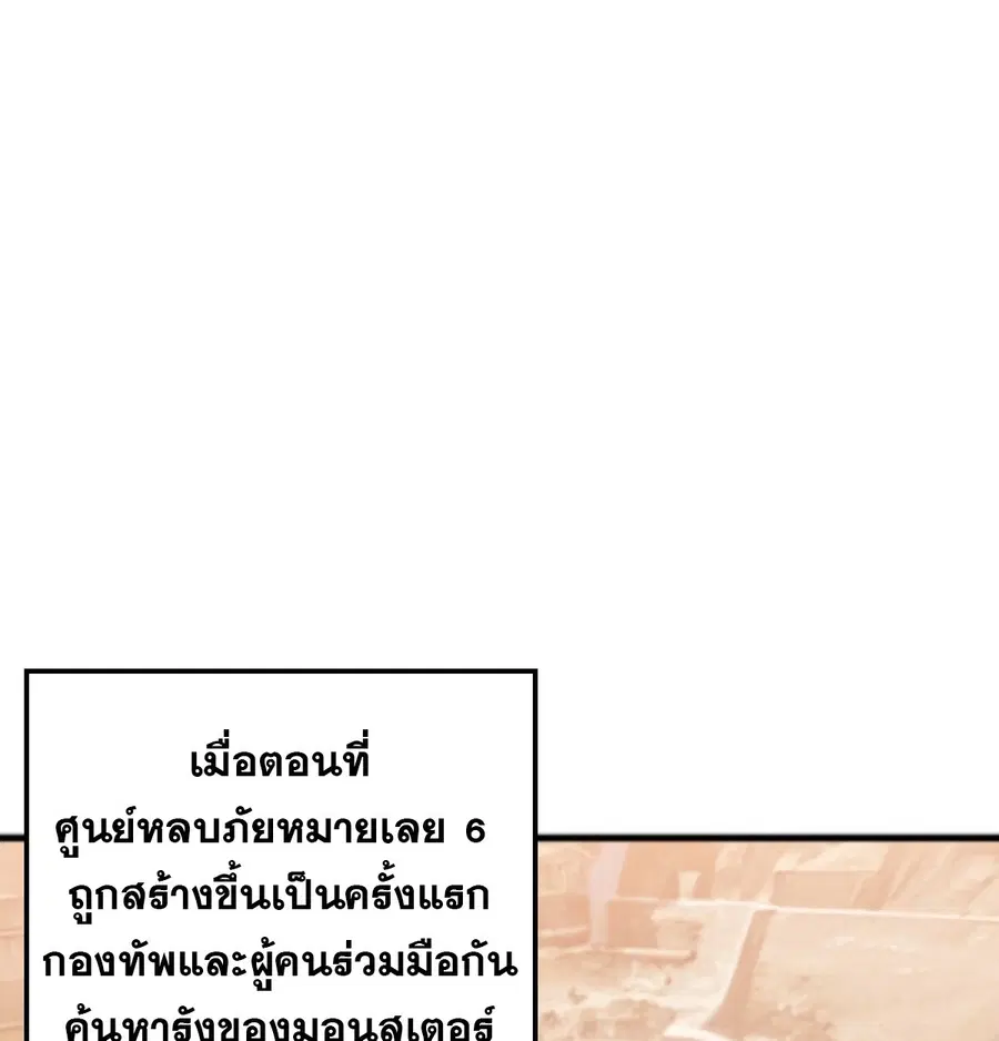 Return From the Abyss ตอนที่ 29 หน้า 2