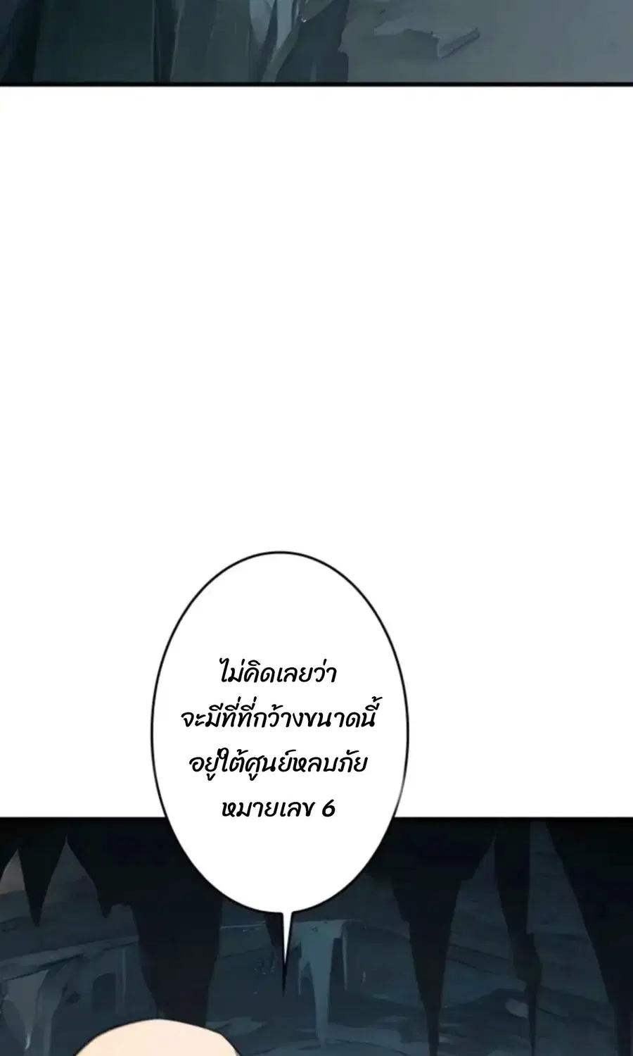 Return From the Abyss ตอนที่ 38 หน้า 3