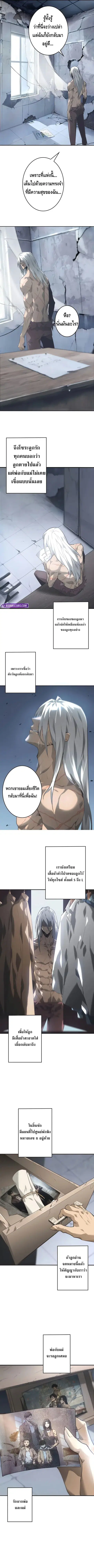 Return From the Abyss ตอนที่ 6 หน้า 2