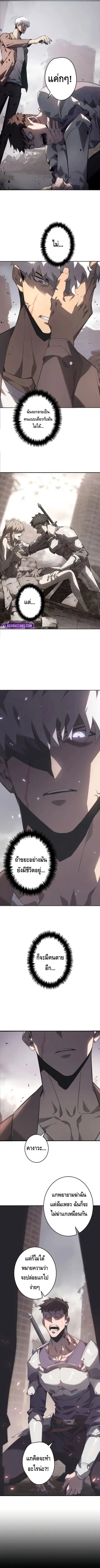 Return From the Abyss ตอนที่ 7 หน้า 2