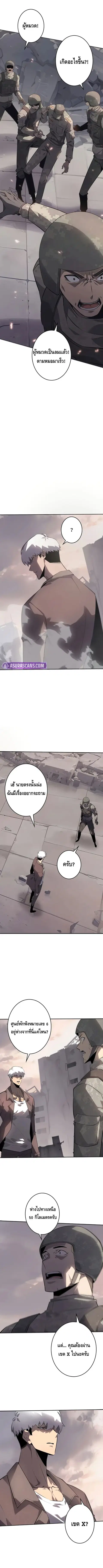 Return From the Abyss ตอนที่ 8 หน้า 2