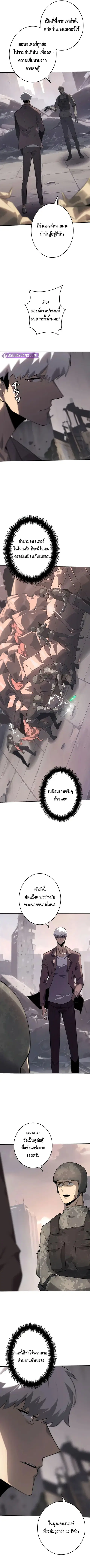 Return From the Abyss ตอนที่ 8 หน้า 3
