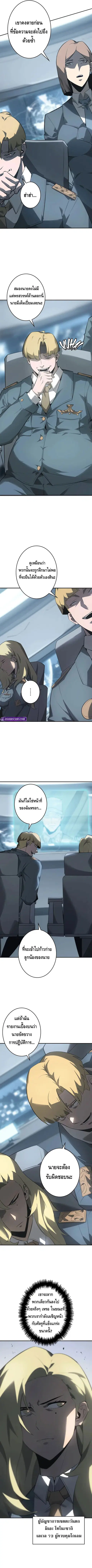 Return From the Abyss ตอนที่ 9 หน้า 2