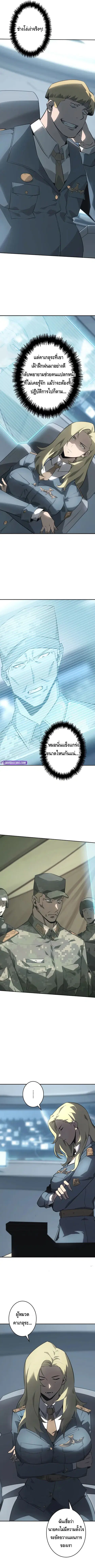 Return From the Abyss ตอนที่ 9 หน้า 3
