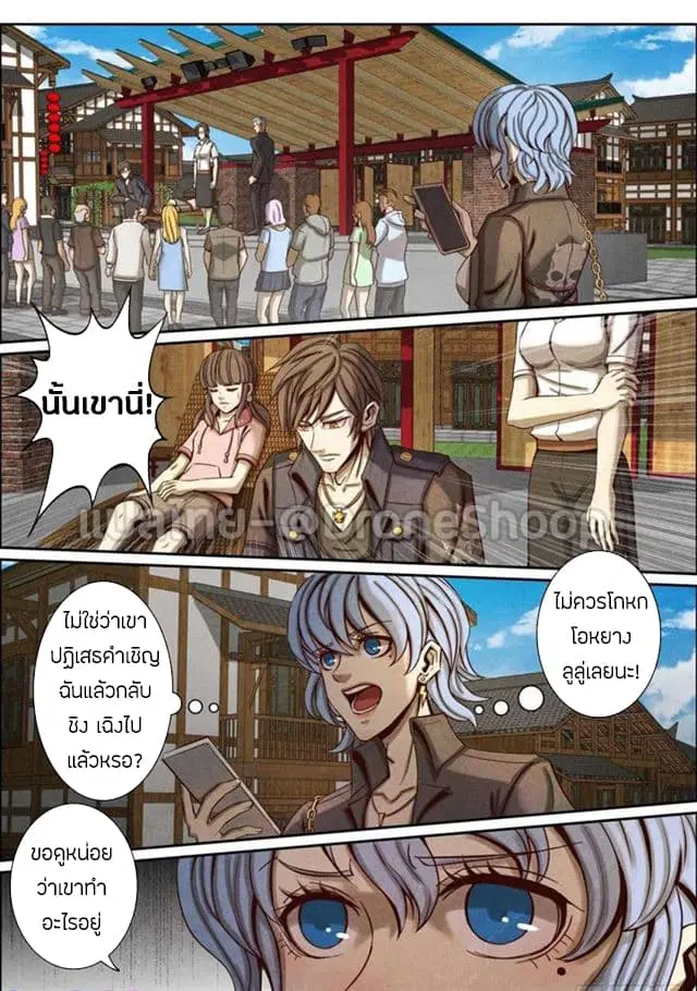 Return From the World of Immortals ตอนที่ 41 หน้า 3