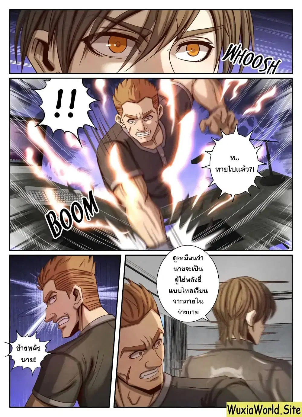 Return From the World of Immortals ตอนที่ 53 หน้า 3
