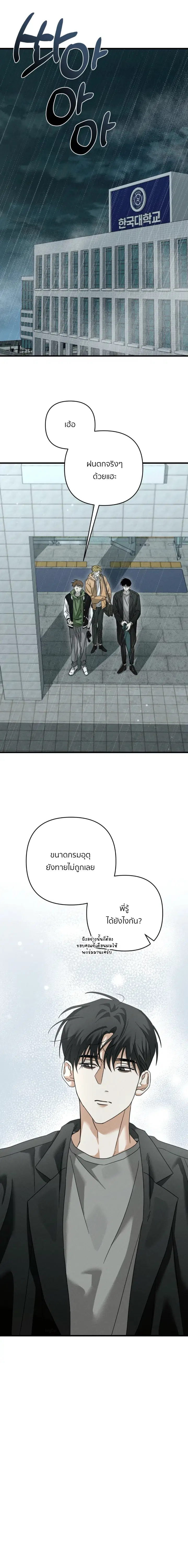 Return in 3 Seconds ตอนที่ 1 หน้า 1