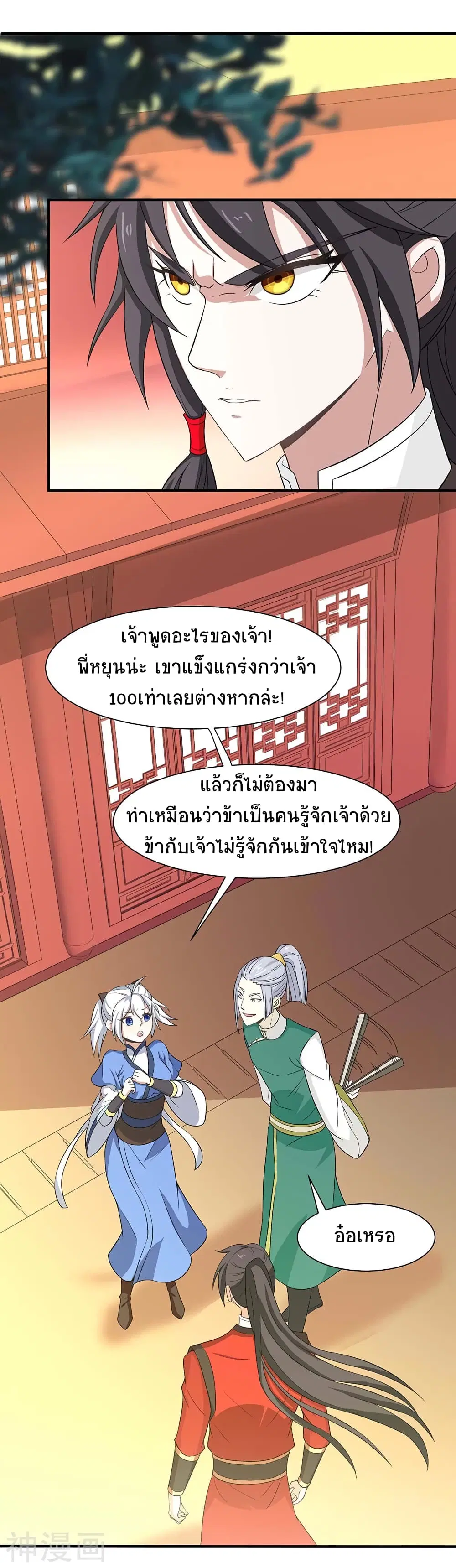 Return of Divine Emperor ตอนที่ 100 หน้า 1