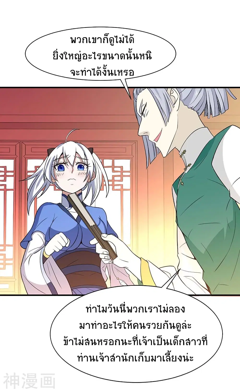 Return of Divine Emperor ตอนที่ 100 หน้า 2