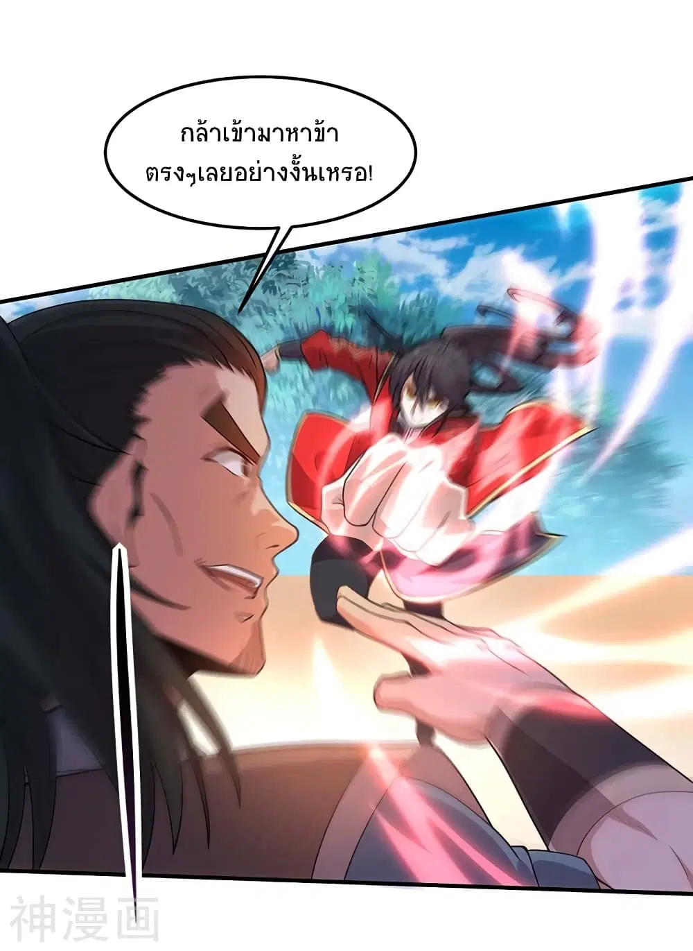 Return of Divine Emperor ตอนที่ 102 หน้า 1