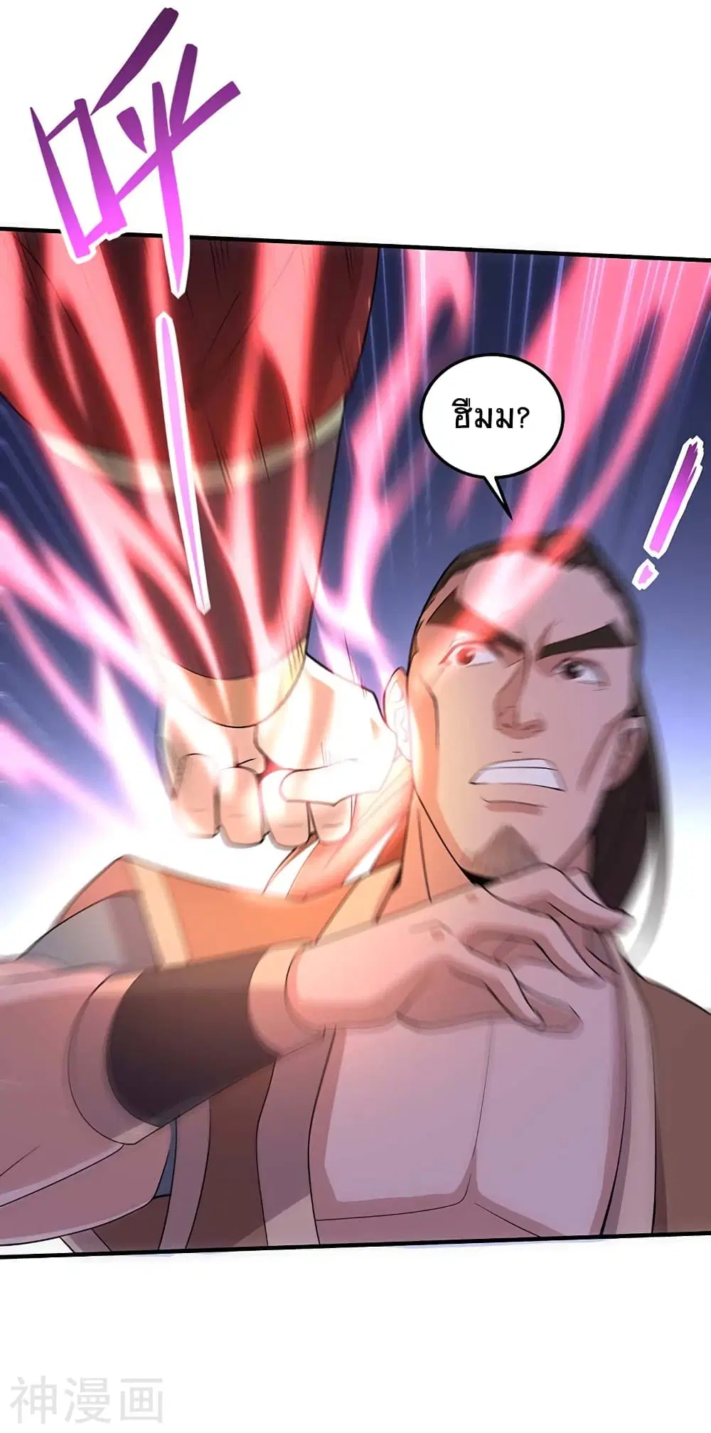 Return of Divine Emperor ตอนที่ 102 หน้า 2