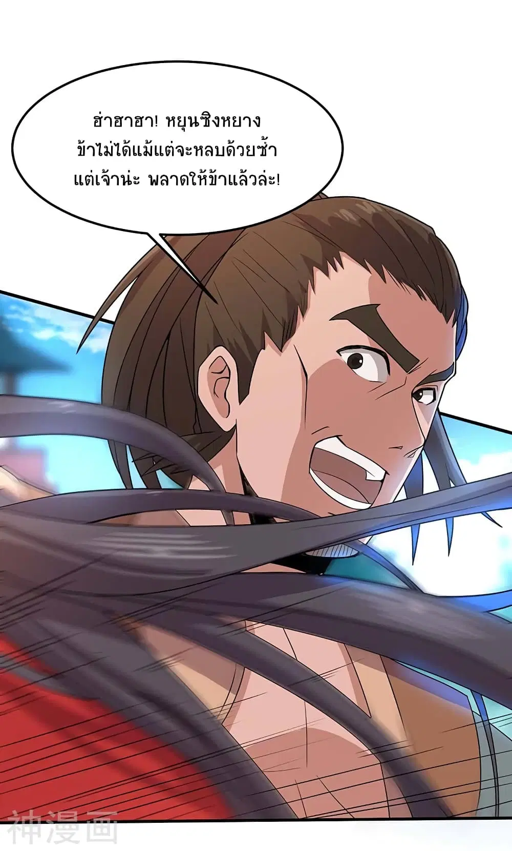 Return of Divine Emperor ตอนที่ 102 หน้า 3