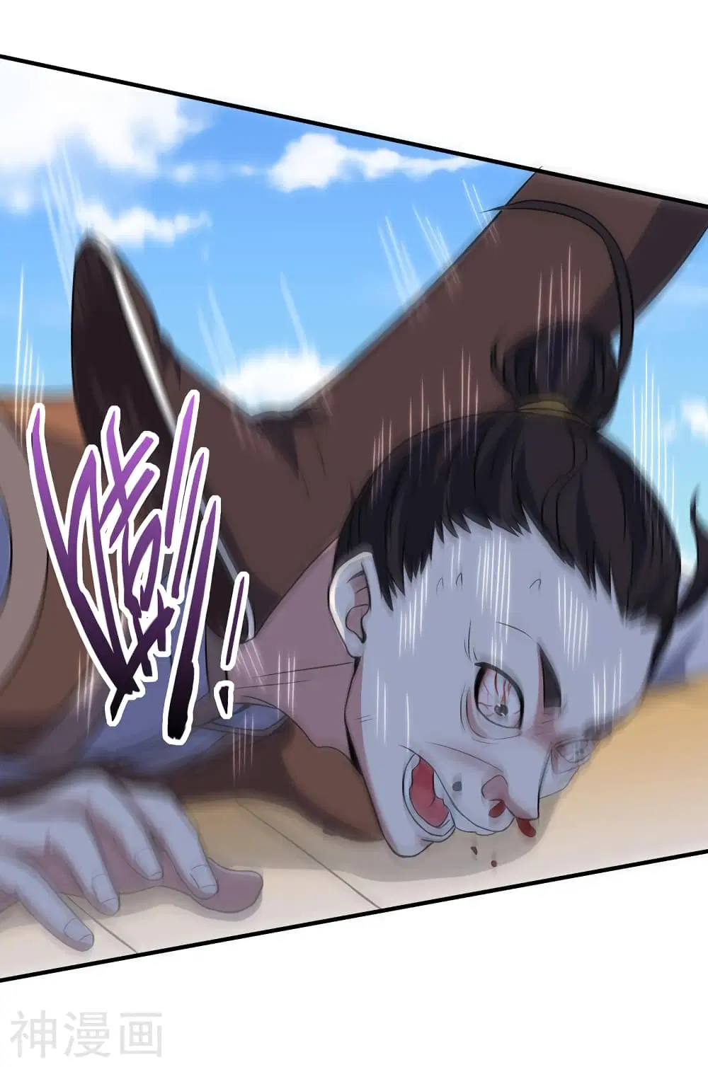 Return of Divine Emperor ตอนที่ 103 หน้า 1