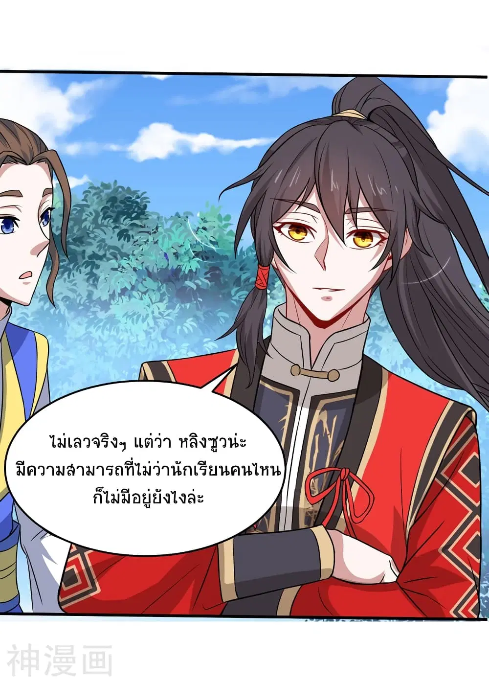 Return of Divine Emperor ตอนที่ 103 หน้า 3