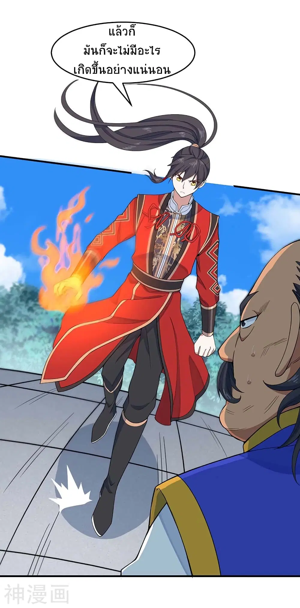 Return of Divine Emperor ตอนที่ 104 หน้า 2