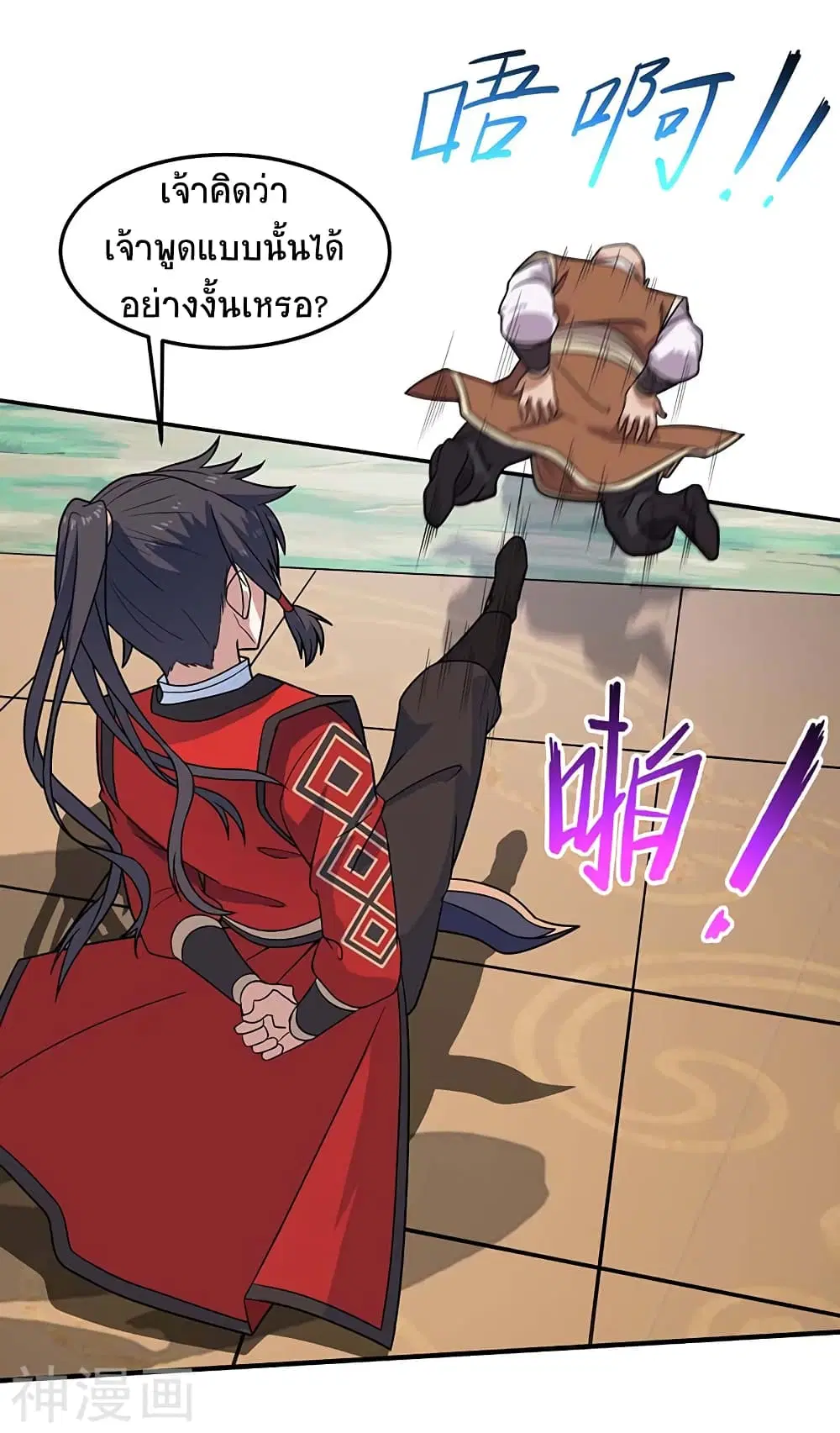 Return of Divine Emperor ตอนที่ 105 หน้า 1