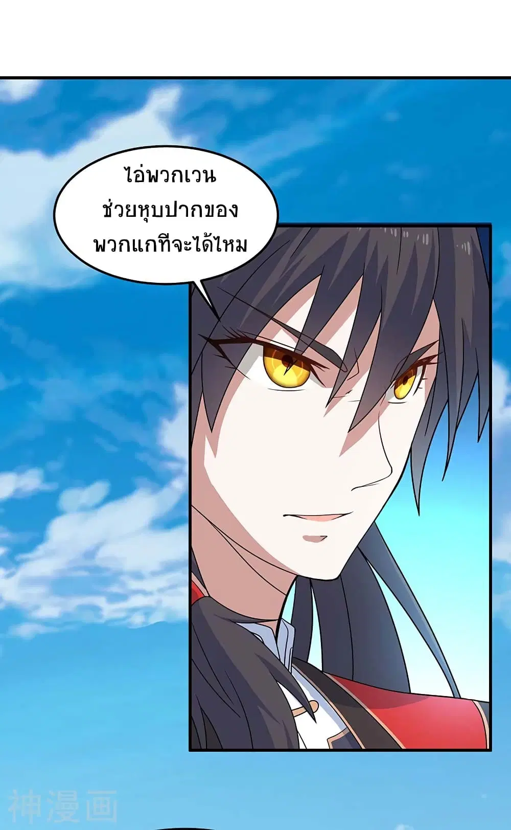 Return of Divine Emperor ตอนที่ 105 หน้า 3