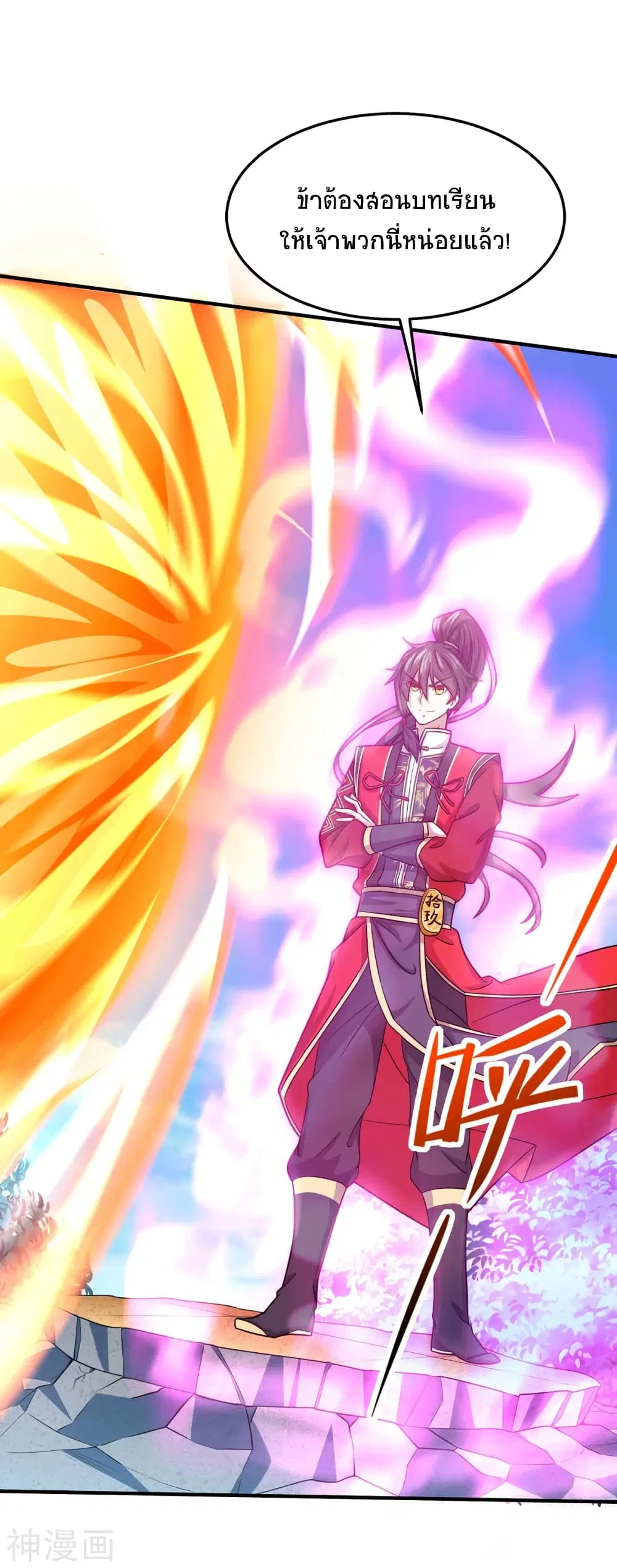 Return of Divine Emperor ตอนที่ 106 หน้า 3