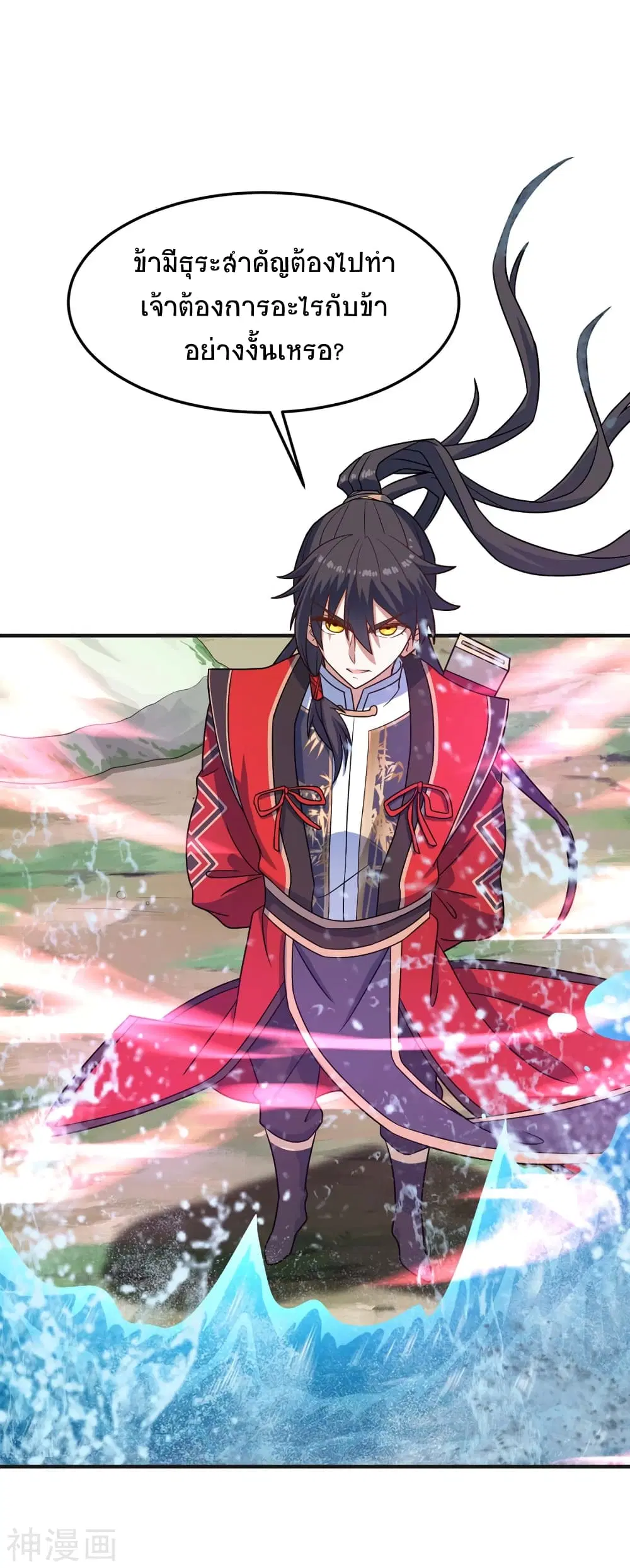 Return of Divine Emperor ตอนที่ 112 หน้า 2