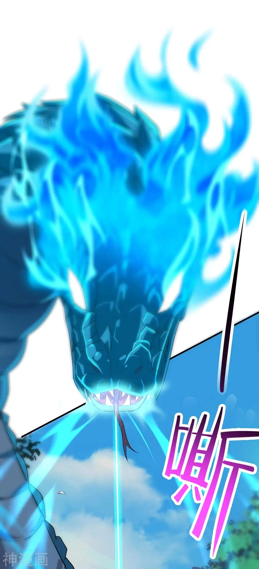 Return of Divine Emperor ตอนที่ 112 หน้า 3