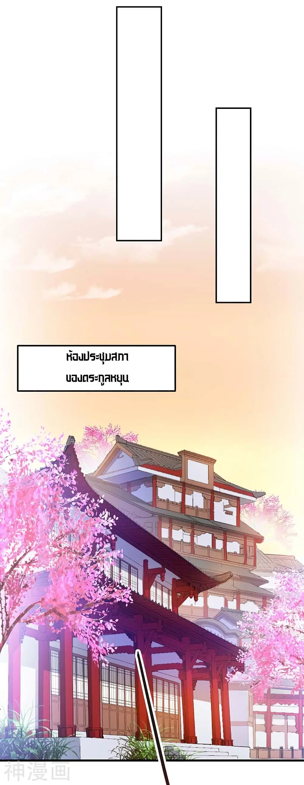 Return of Divine Emperor ตอนที่ 117 หน้า 2
