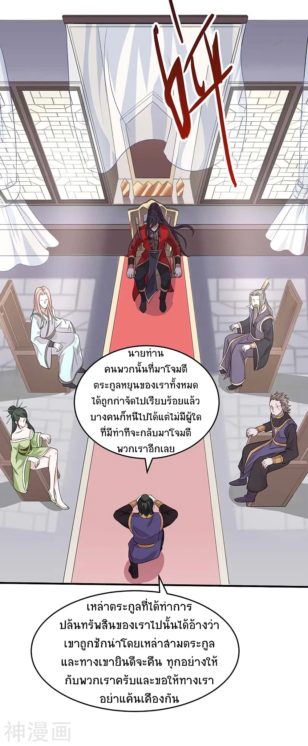 Return of Divine Emperor ตอนที่ 117 หน้า 3