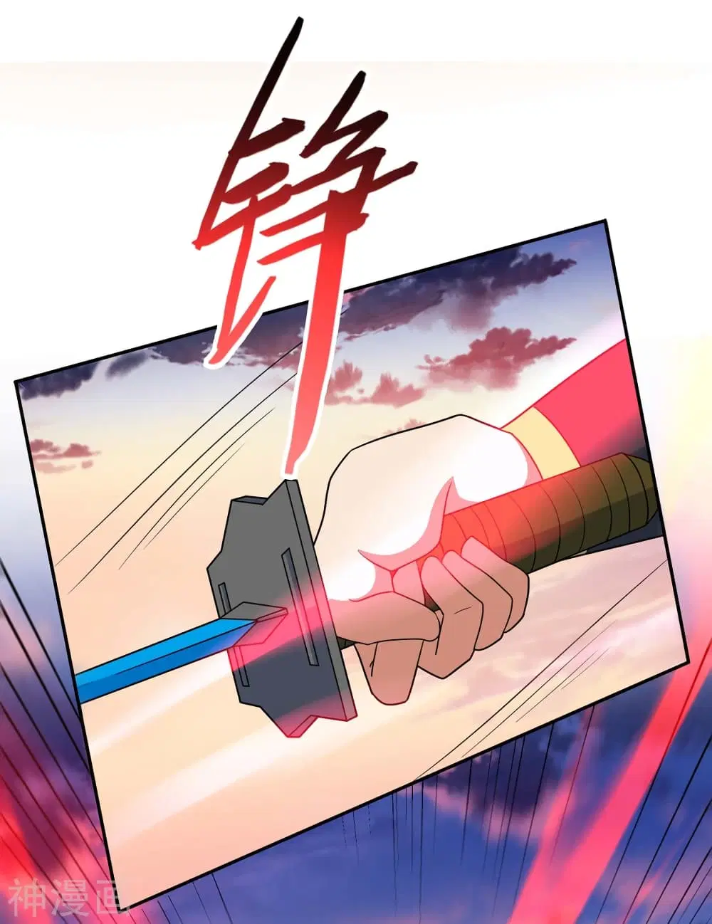 Return of Divine Emperor ตอนที่ 118 หน้า 3