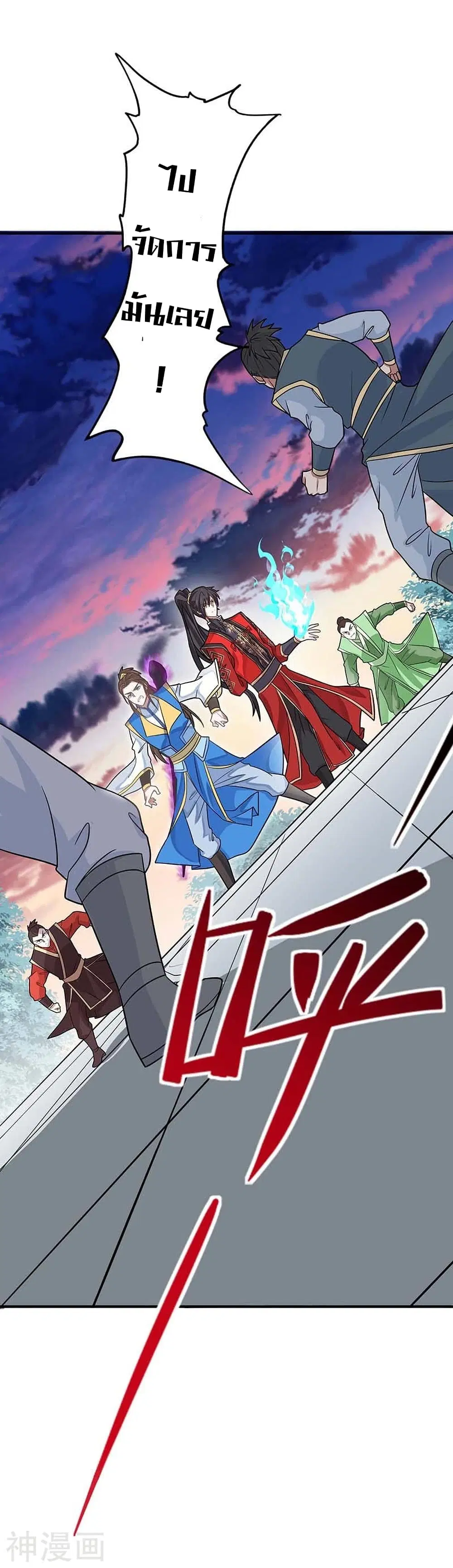 Return of Divine Emperor ตอนที่ 121 หน้า 2