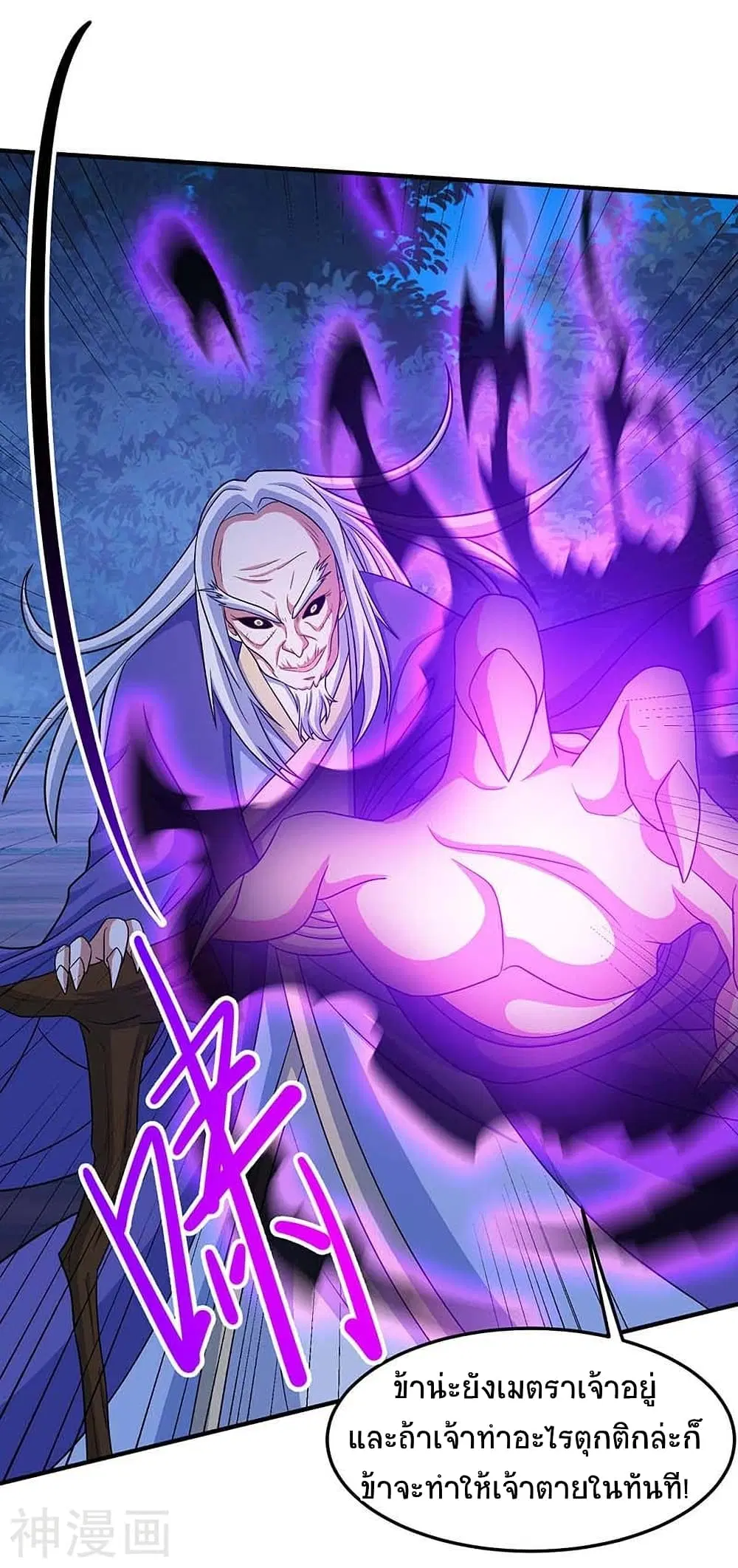 Return of Divine Emperor ตอนที่ 122 หน้า 3