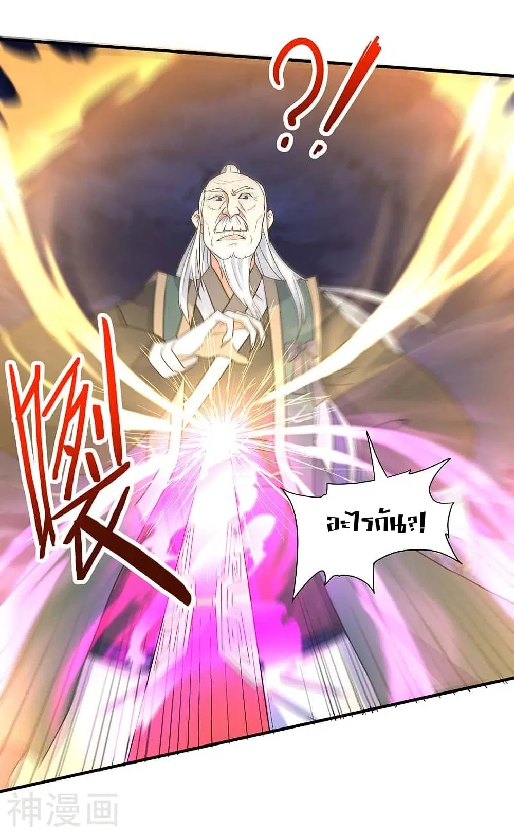 Return of Divine Emperor ตอนที่ 123 หน้า 3