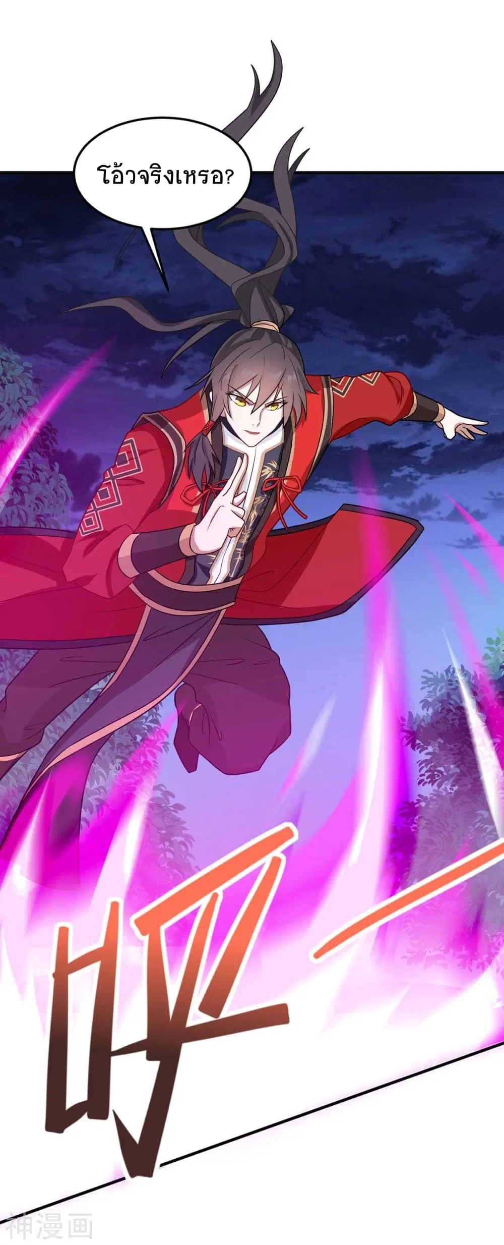 Return of Divine Emperor ตอนที่ 124 หน้า 2