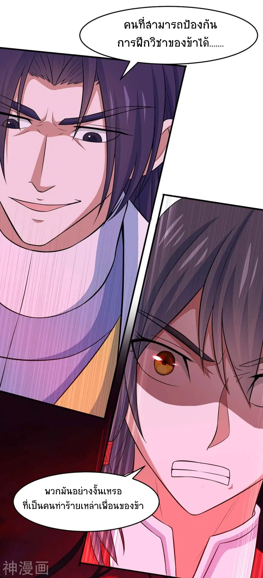 Return of Divine Emperor ตอนที่ 126 หน้า 3