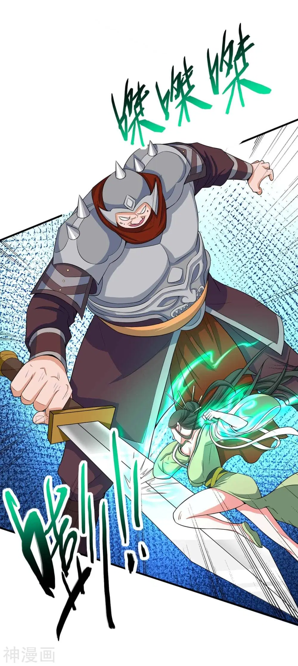 Return of Divine Emperor ตอนที่ 128 หน้า 3