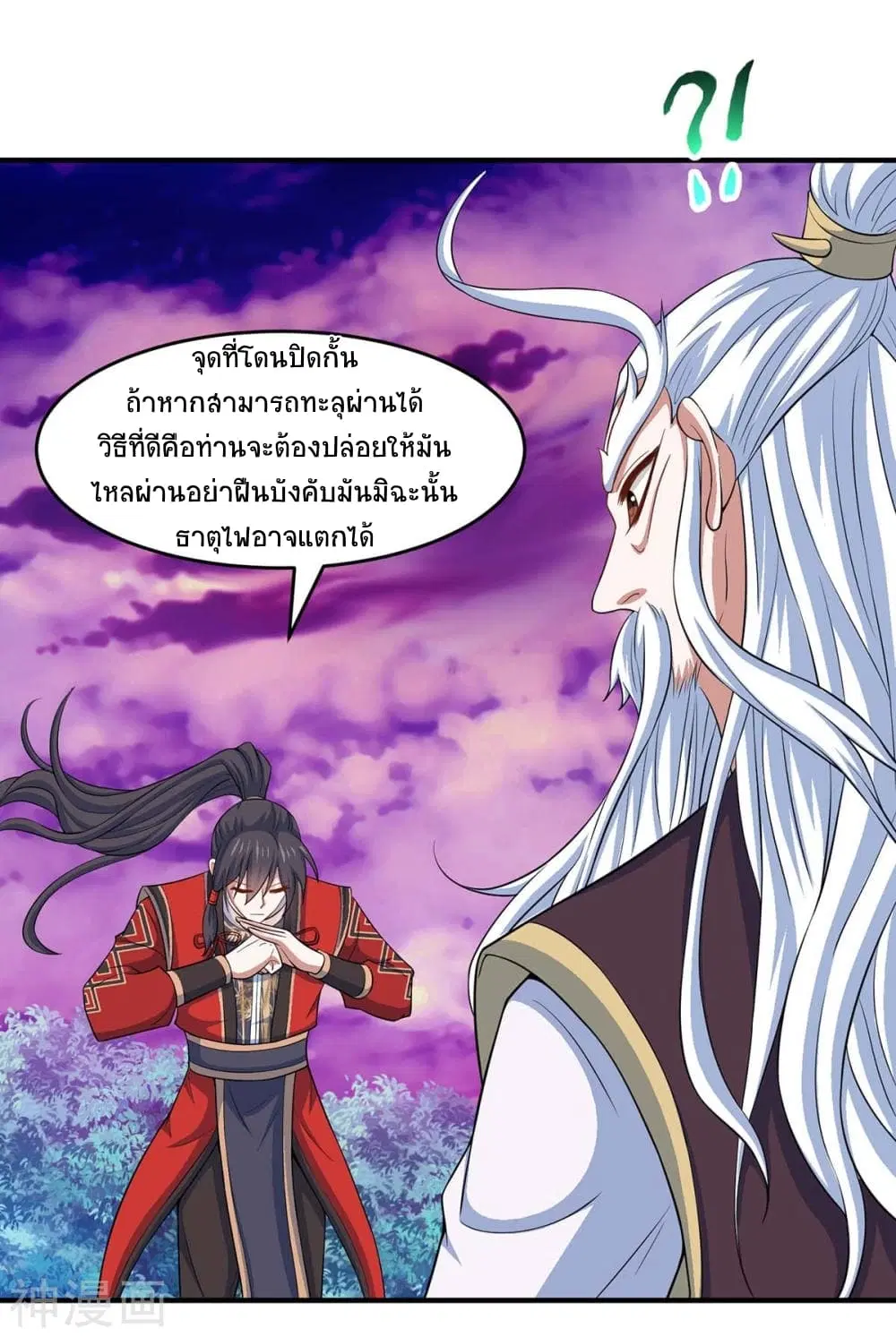 Return of Divine Emperor ตอนที่ 129 หน้า 2
