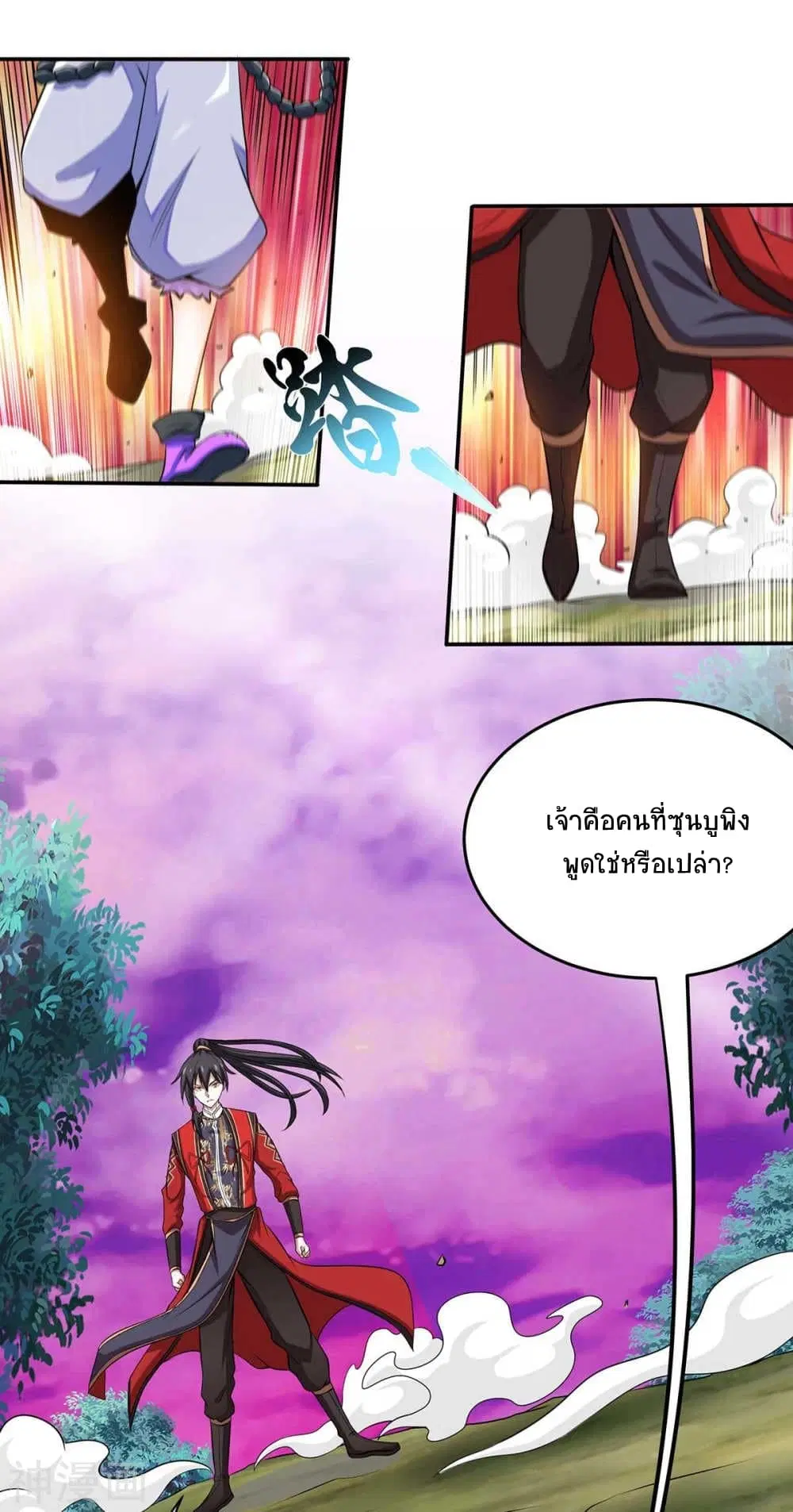 Return of Divine Emperor ตอนที่ 130 หน้า 3