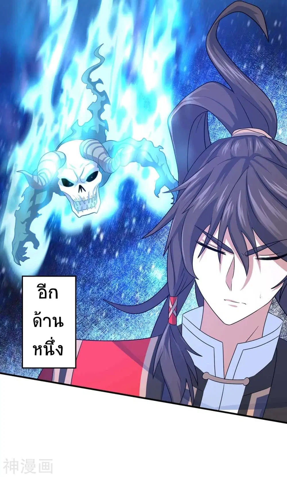 Return of Divine Emperor ตอนที่ 131 หน้า 3