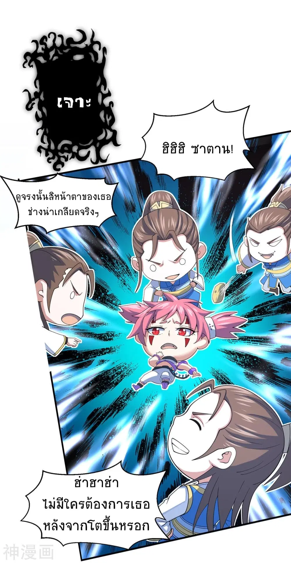 Return of Divine Emperor ตอนที่ 132 หน้า 2