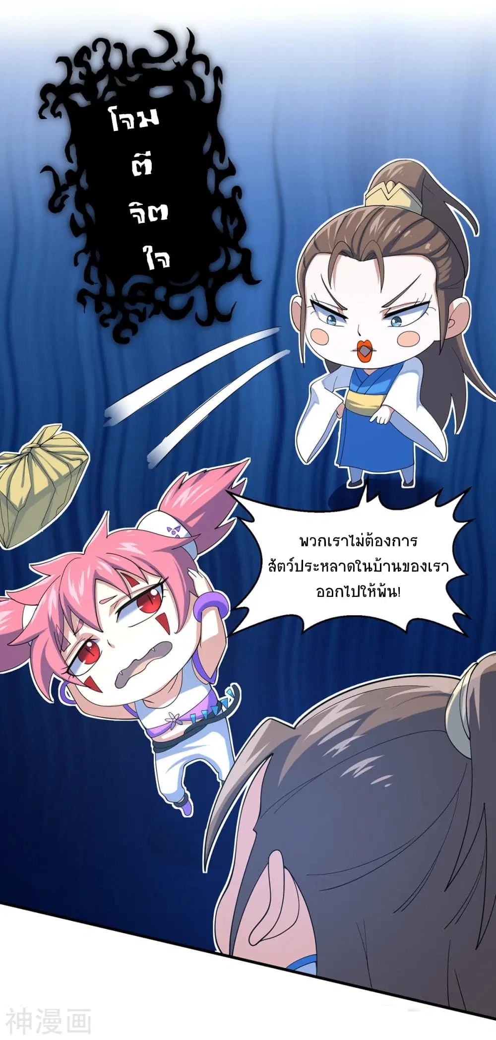 Return of Divine Emperor ตอนที่ 132 หน้า 3