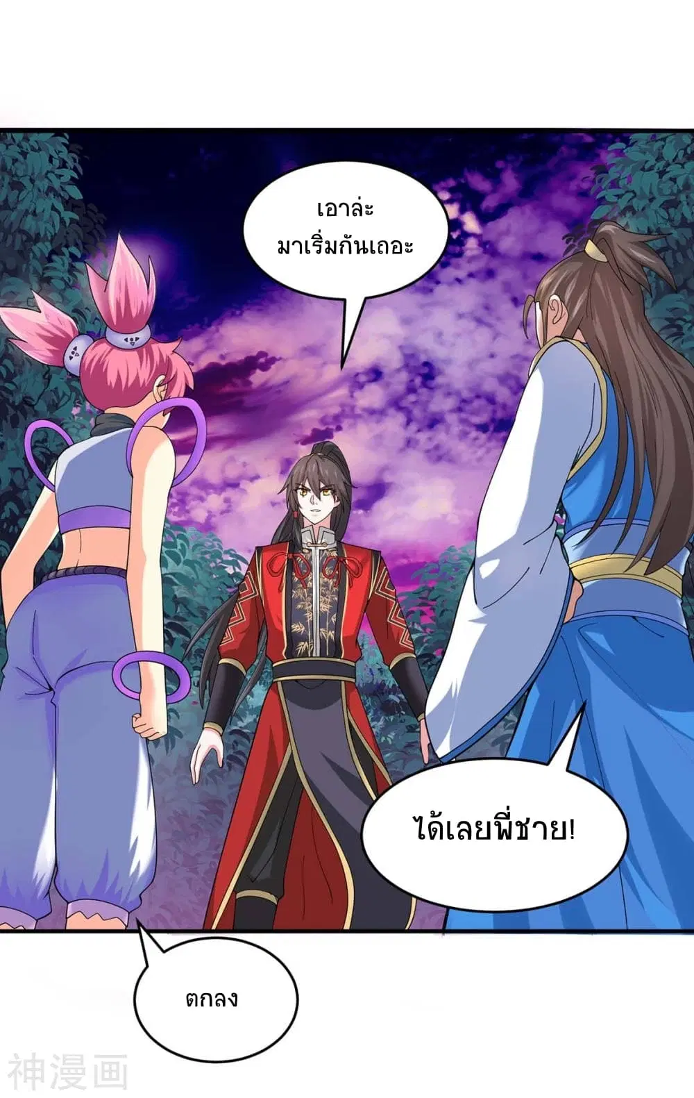 Return of Divine Emperor ตอนที่ 133 หน้า 2