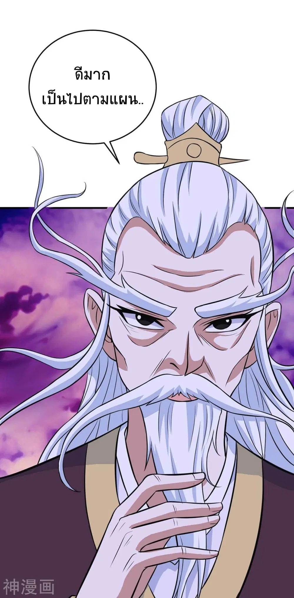 Return of Divine Emperor ตอนที่ 134 หน้า 3