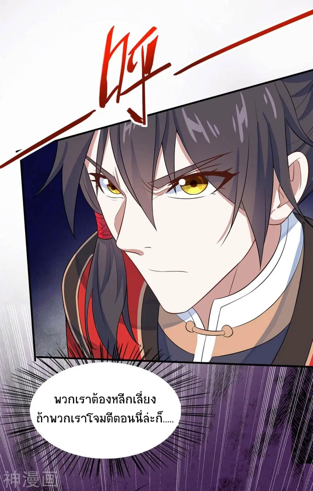 Return of Divine Emperor ตอนที่ 135 หน้า 2
