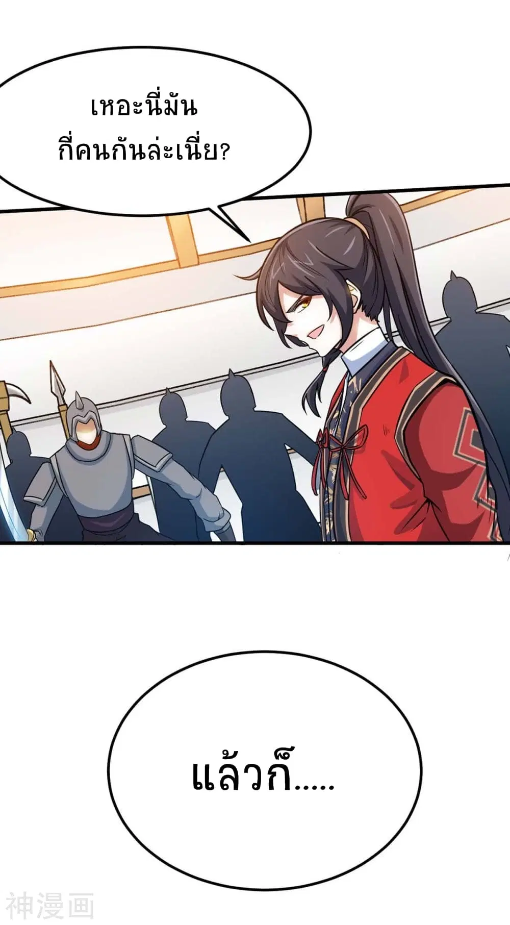Return of Divine Emperor ตอนที่ 136 หน้า 3
