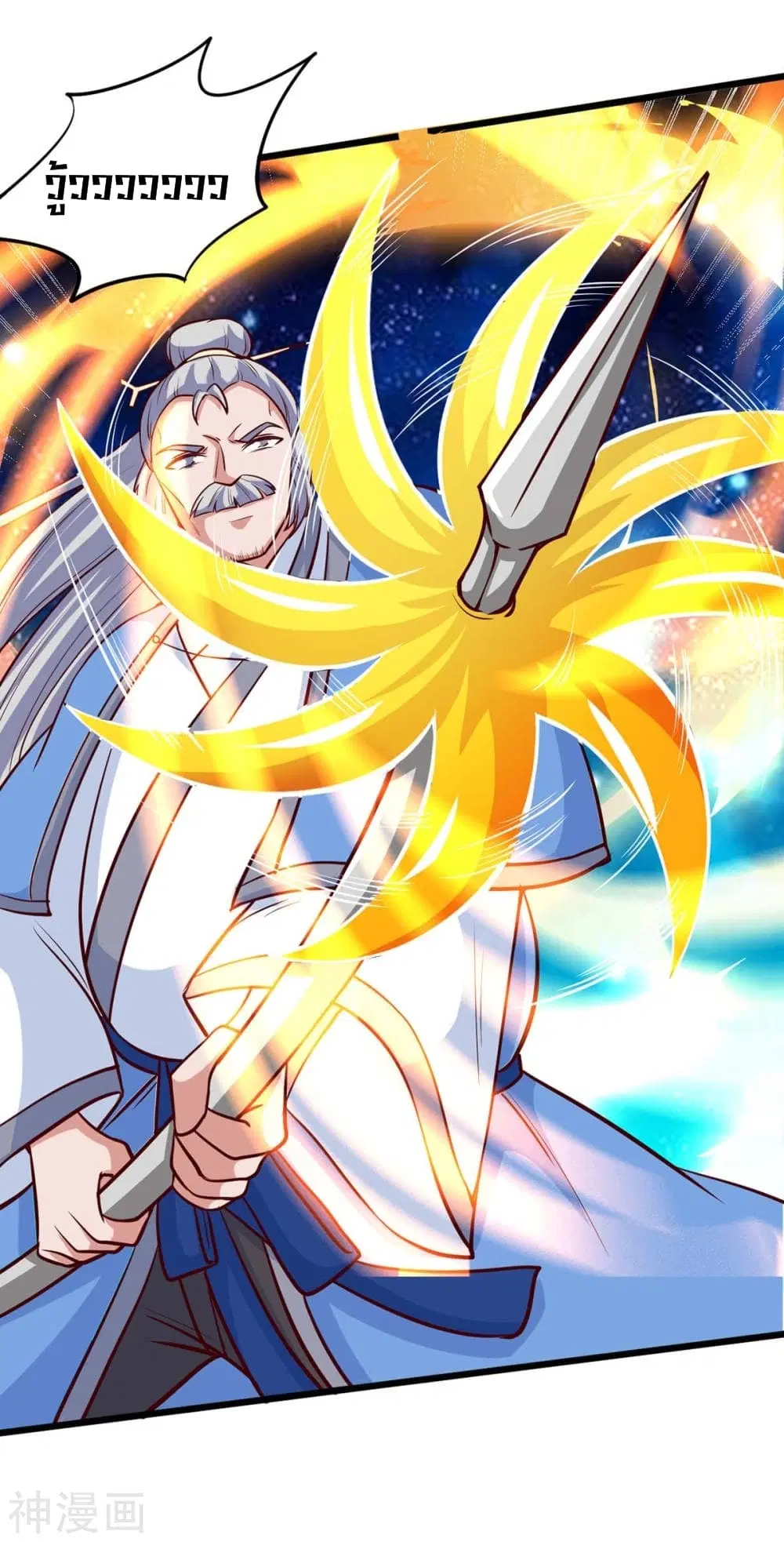 Return of Divine Emperor ตอนที่ 137 หน้า 2