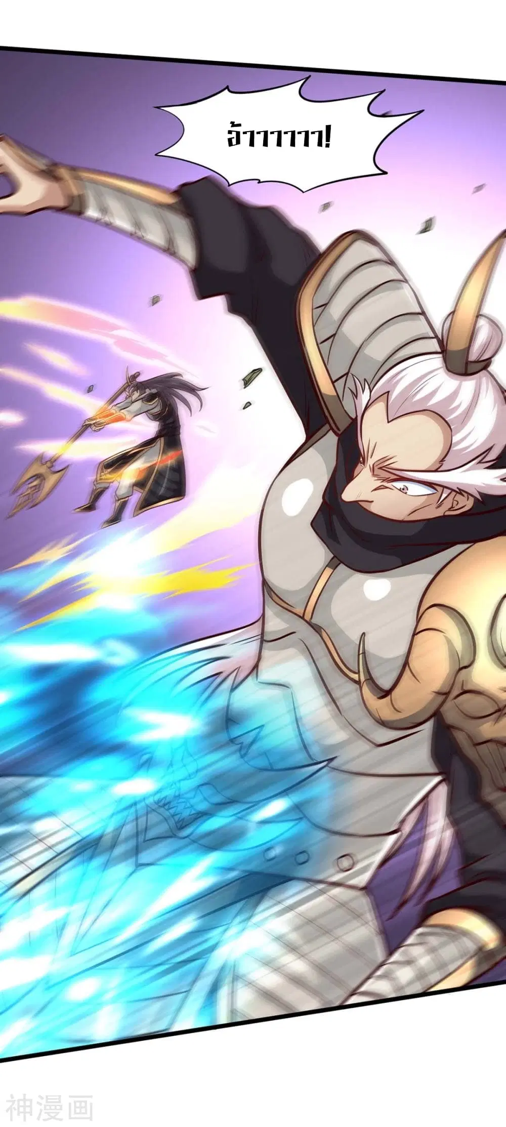 Return of Divine Emperor ตอนที่ 137 หน้า 3