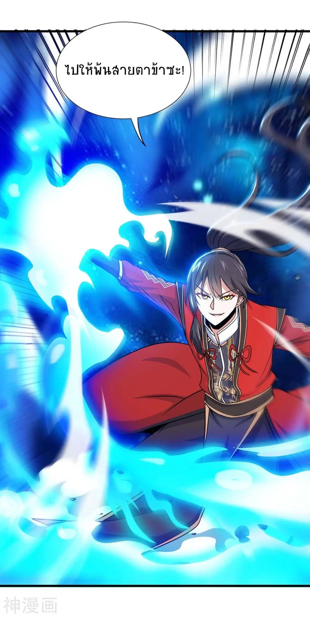 Return of Divine Emperor ตอนที่ 138 หน้า 2