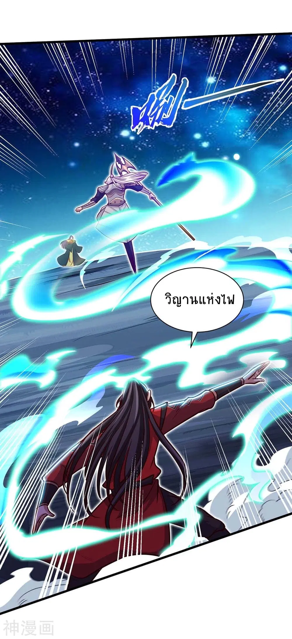 Return of Divine Emperor ตอนที่ 138 หน้า 3