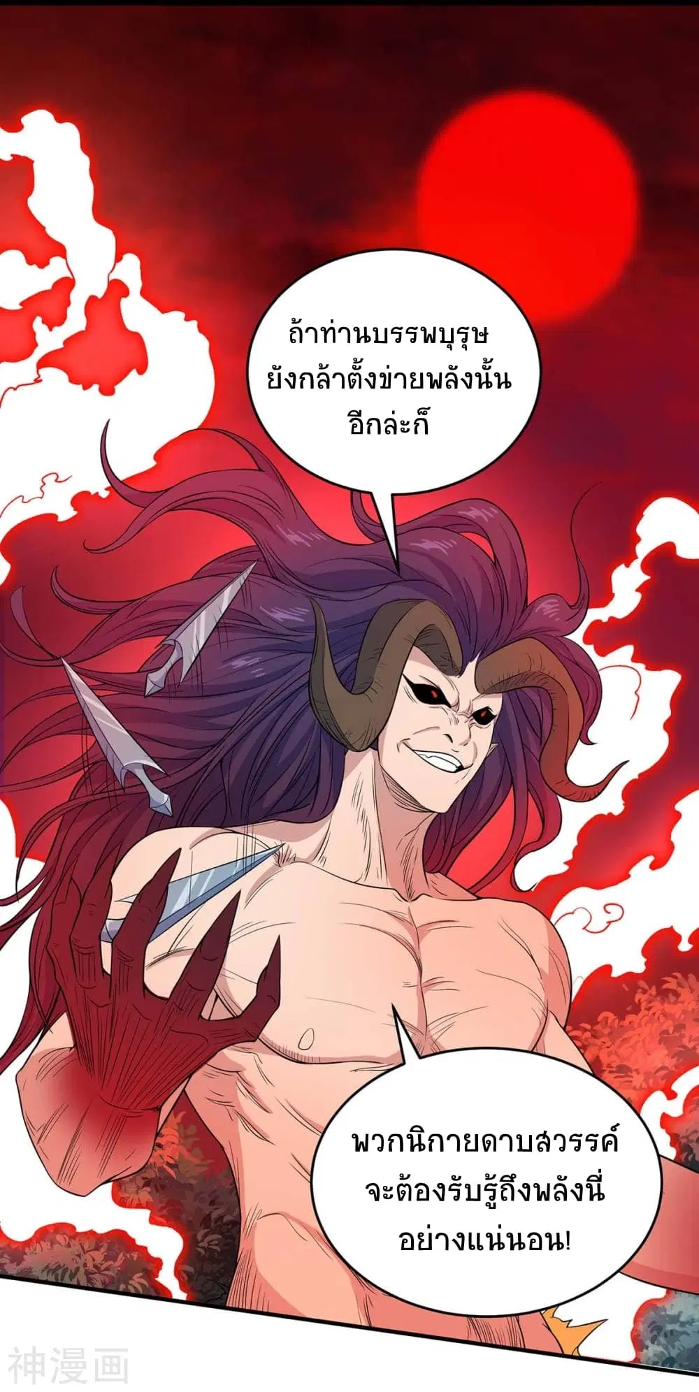 Return of Divine Emperor ตอนที่ 140 หน้า 2