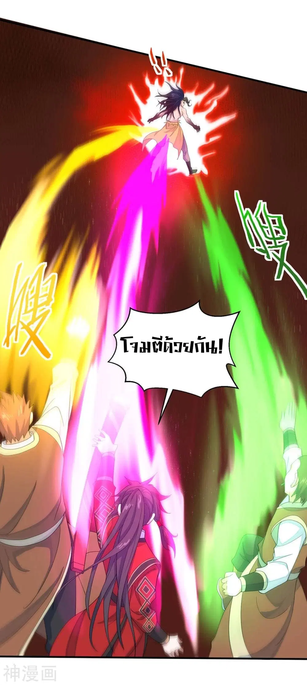 Return of Divine Emperor ตอนที่ 141 หน้า 3